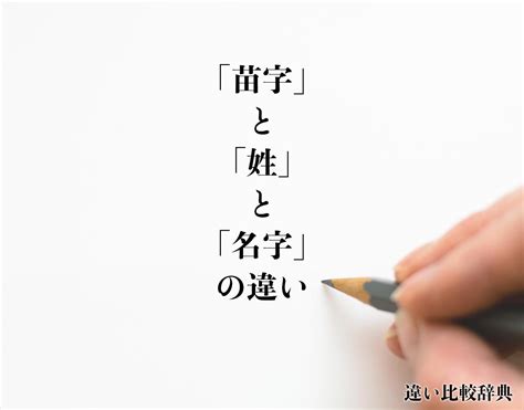 末時|「末時」の書き方・読み方・由来 名字(苗字)